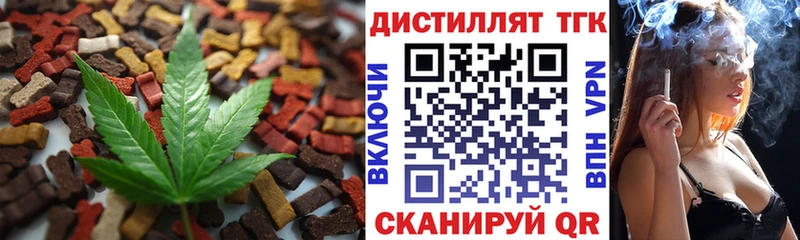 Еда ТГК конопля  Яблоновский 