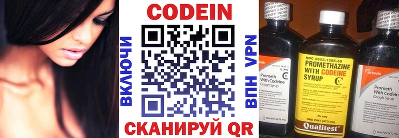 Кодеиновый сироп Lean напиток Lean (лин)  где можно купить наркотик  блэк спрут   Яблоновский 