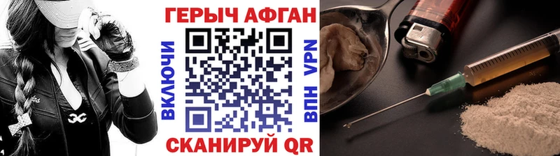 цена   Яблоновский  ГЕРОИН афганец 