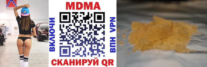 купить наркотик  Яблоновский  даркнет официальный сайт  МДМА VHQ 